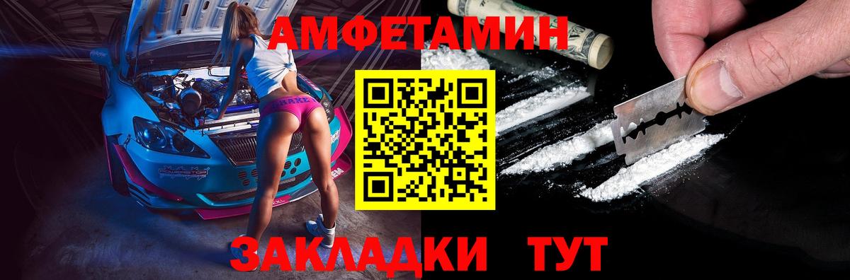 Amphetamine VHQ  Вход с VPN  Amphetamine  АМФ  Новоалександровск 