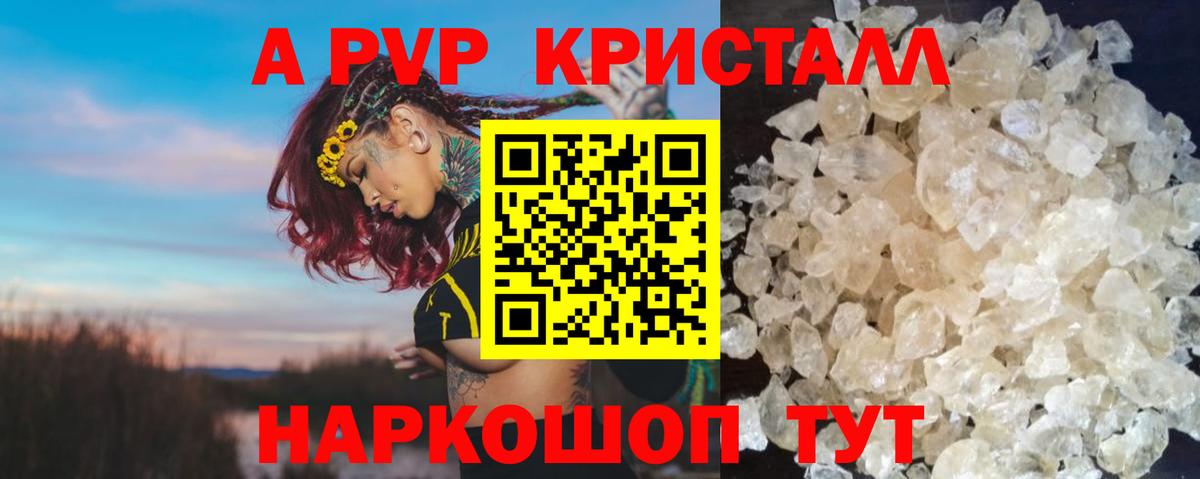 A-PVP крисы CK  Альфа ПВП VHQ  APVP СК  как найти закладки  Новоалександровск  Вход с VPN 