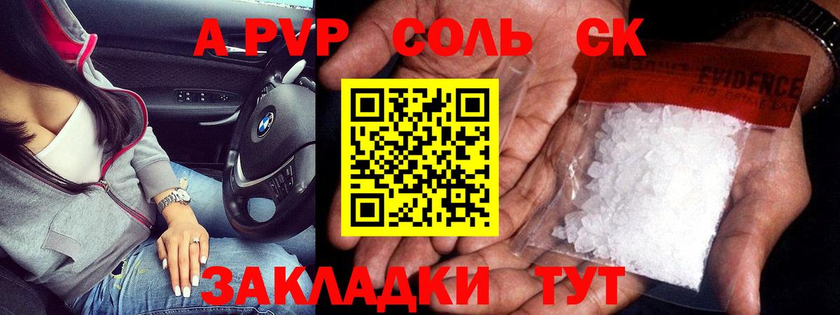 Alpha-PVP мука Новоалександровск
