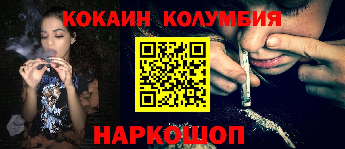 Кокаин 97%  дарнет шоп  COCAIN FishScale  Новоалександровск  Вход с VPN 