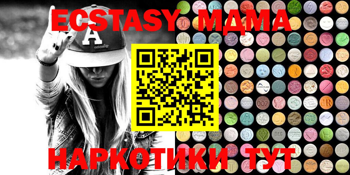 ЭКСТАЗИ XTC  Вход с VPN  Новоалександровск  Ecstasy  ЭКСТАЗИ ешки 