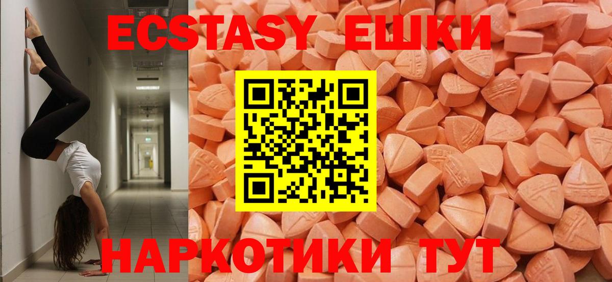 Ecstasy VHQ Новоалександровск
