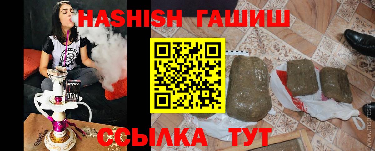 Гашиш Ice-O-Lator  Гашиш убойный  Вход с VPN  Новоалександровск 