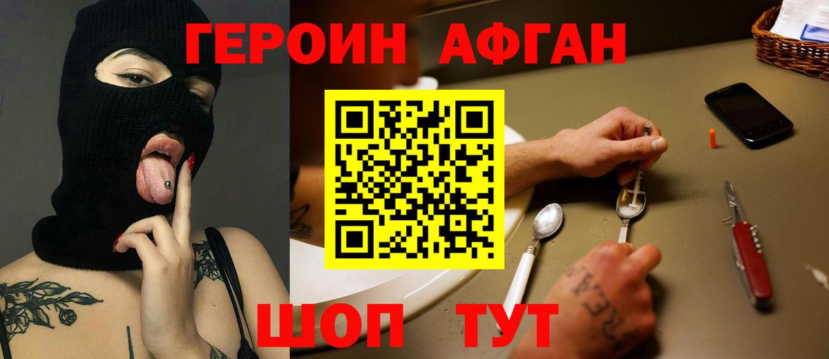 ГЕРОИН гречка  Вход с VPN  Новоалександровск 