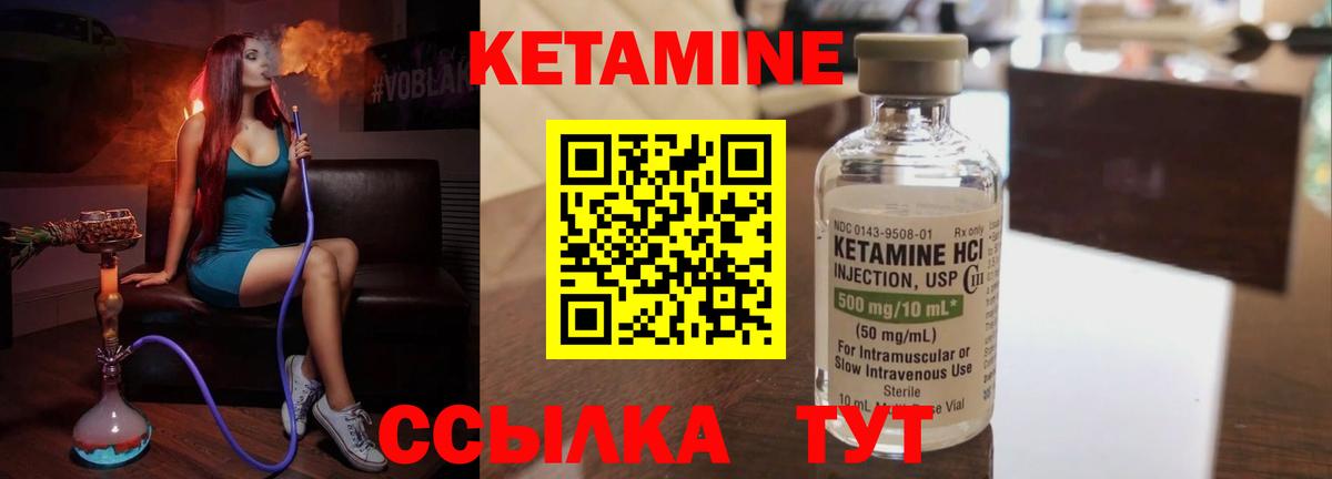 Новоалександровск  Кетамин VHQ  КЕТАМИН VHQ  Вход с VPN 