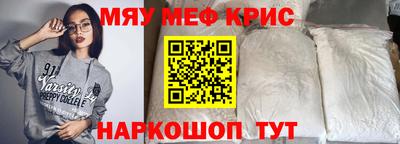 мефедрон Заводоуковск
