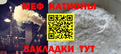 мефедрон Заводоуковск