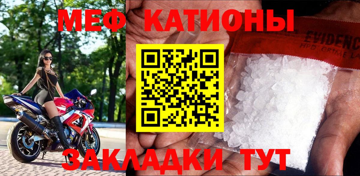 Меф мука Новоалександровск
