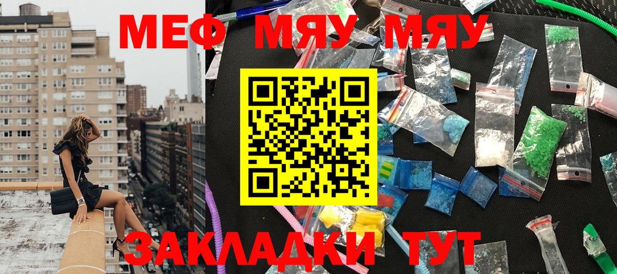Мефедрон мяу мяу  Меф мука  МЕФ  Мефедрон  Новоалександровск  Вход с VPN 