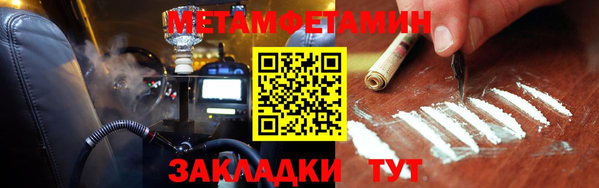 Новоалександровск  Метамфетамин мет  Вход с VPN 