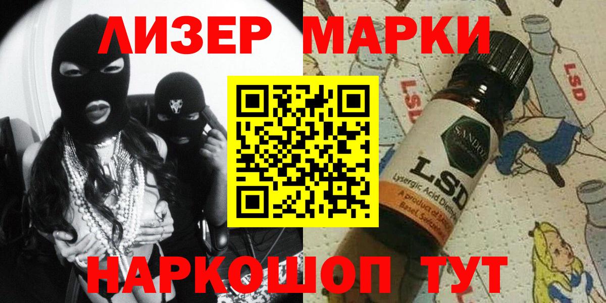 Марки NBOMe 1500мкг Новоалександровск