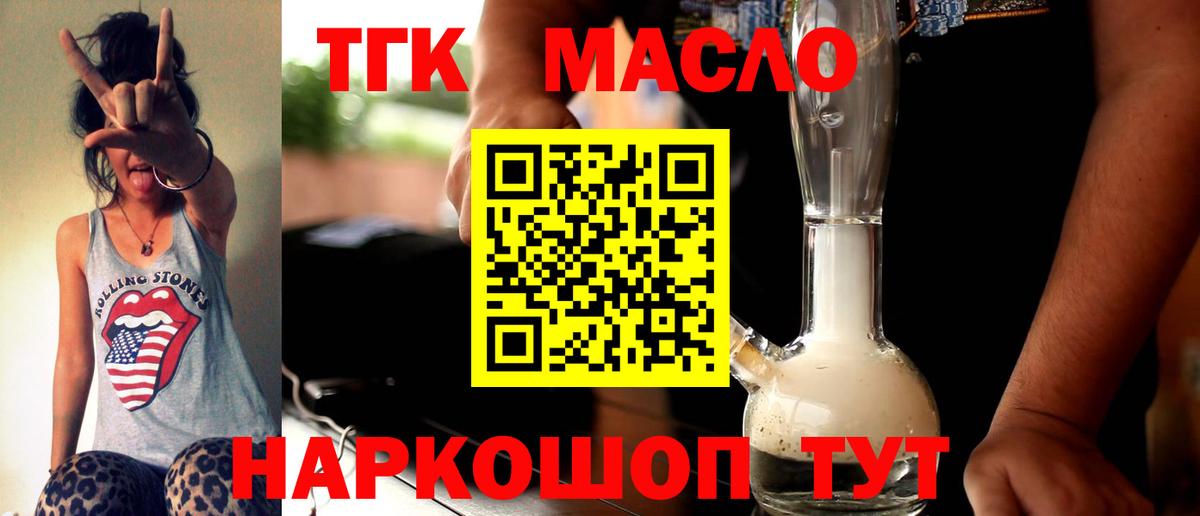 ТГК Wax Новоалександровск