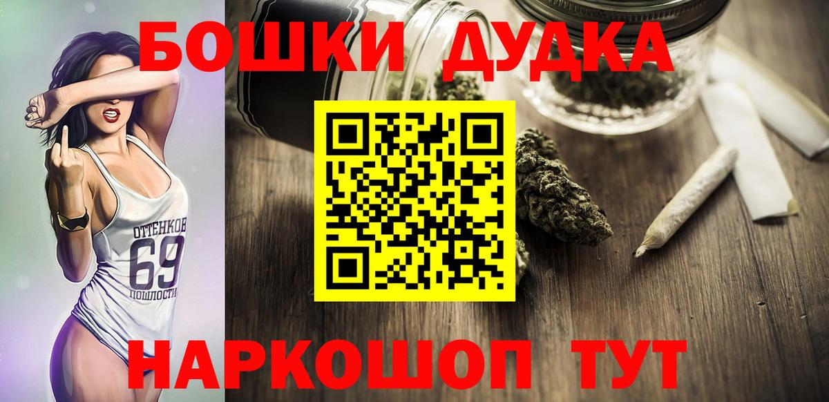 МАРИХУАНА White Widow  Марихуана SATIVA & INDICA  Новоалександровск  Вход с VPN 